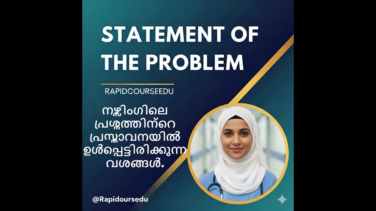 നഴ്സിംഗിലെ പ്രശ്നത്തിന്റെ പ്രസ്താവനയിൽ ഉൾപ്പെട്ടിരിക്കുന്ന വശങ് M 23
