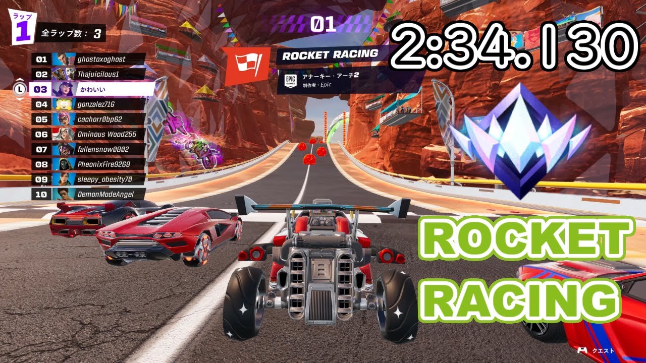 アナーキーアーチ2 (2:34.130) Anarchy Arches2 #fortnite #rocketracing #フォートナイト #ロケットレーシング
