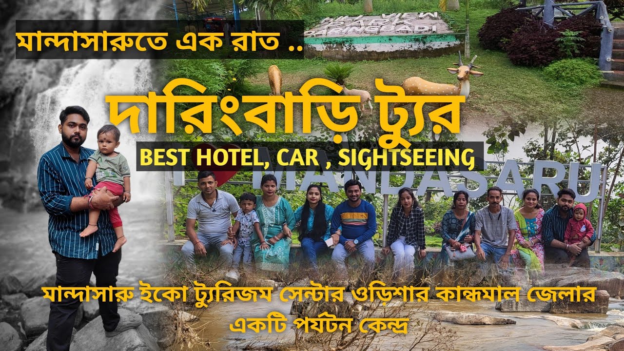 Daringbadi Tour | Daringbadi Gopalpur Tour Package | Daringbadi Odisha tourist places|Kashmir Odisha