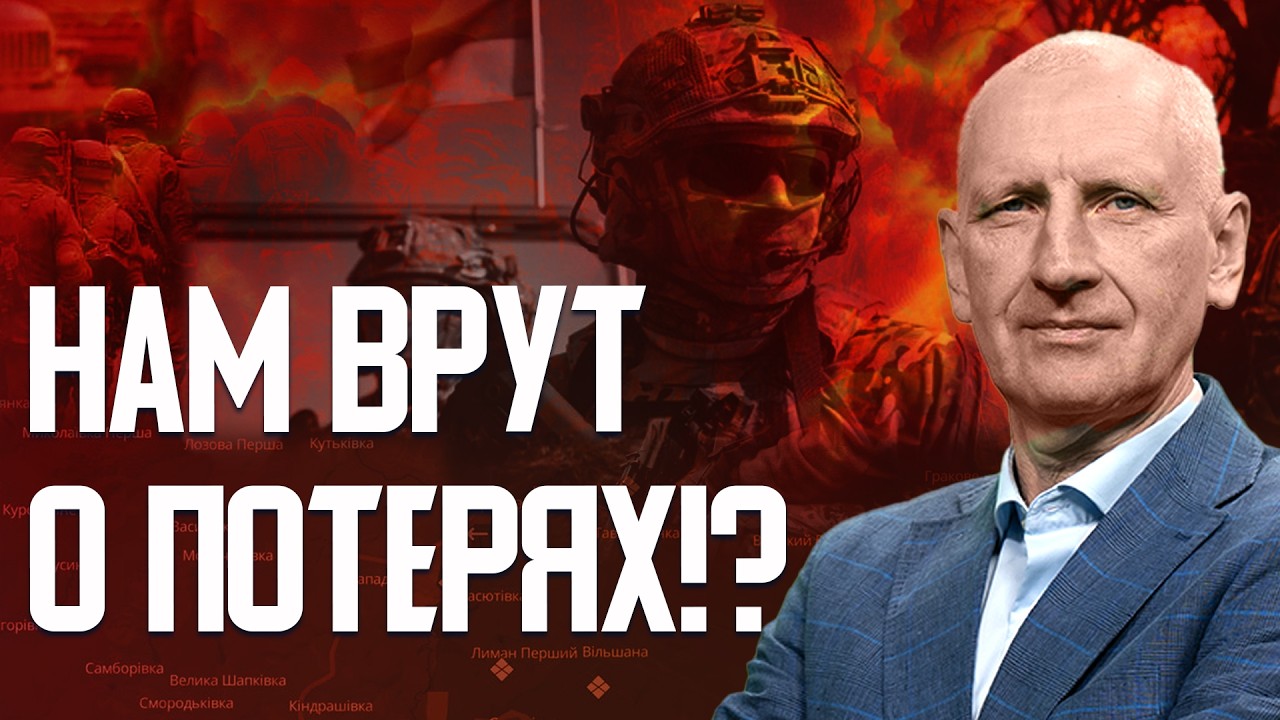 ВОТ ПОЧЕМУ нам не говорят правду о потерях! Зачем так поступают? СТАРИКОВ