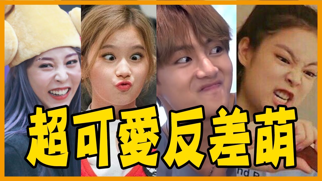 Jennie、V私下超萌行為超圈粉！盤點超反差星座排行榜TOP5－TWICE／BLACKPINK／ITZY／(G)I-DLE／少女時代／MAMAMOO／BTS／EXO／SEVENTEEN