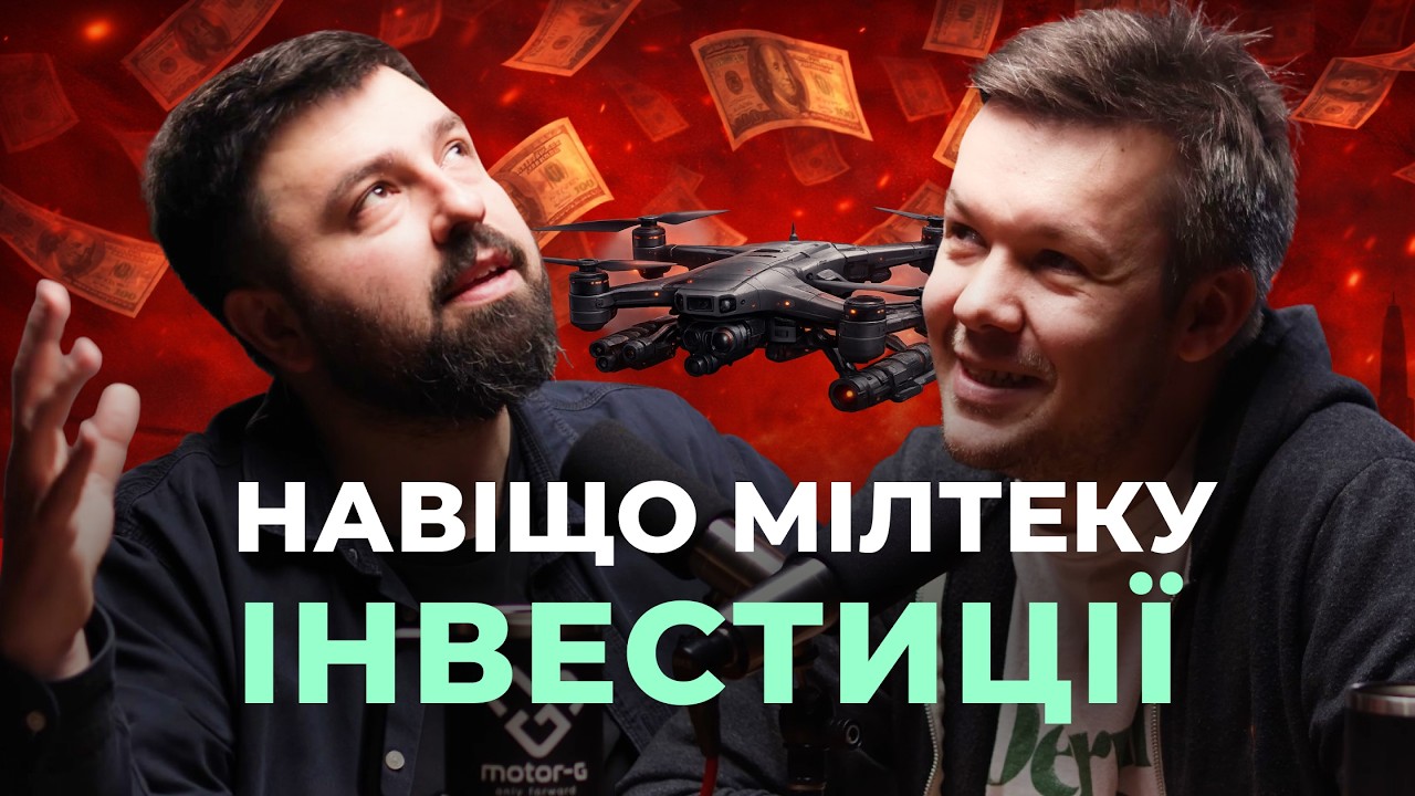 Axon інвестує в «Четвертий закон». Сміливість підприємця. Революція в AI. mvp #9, 2 сезон