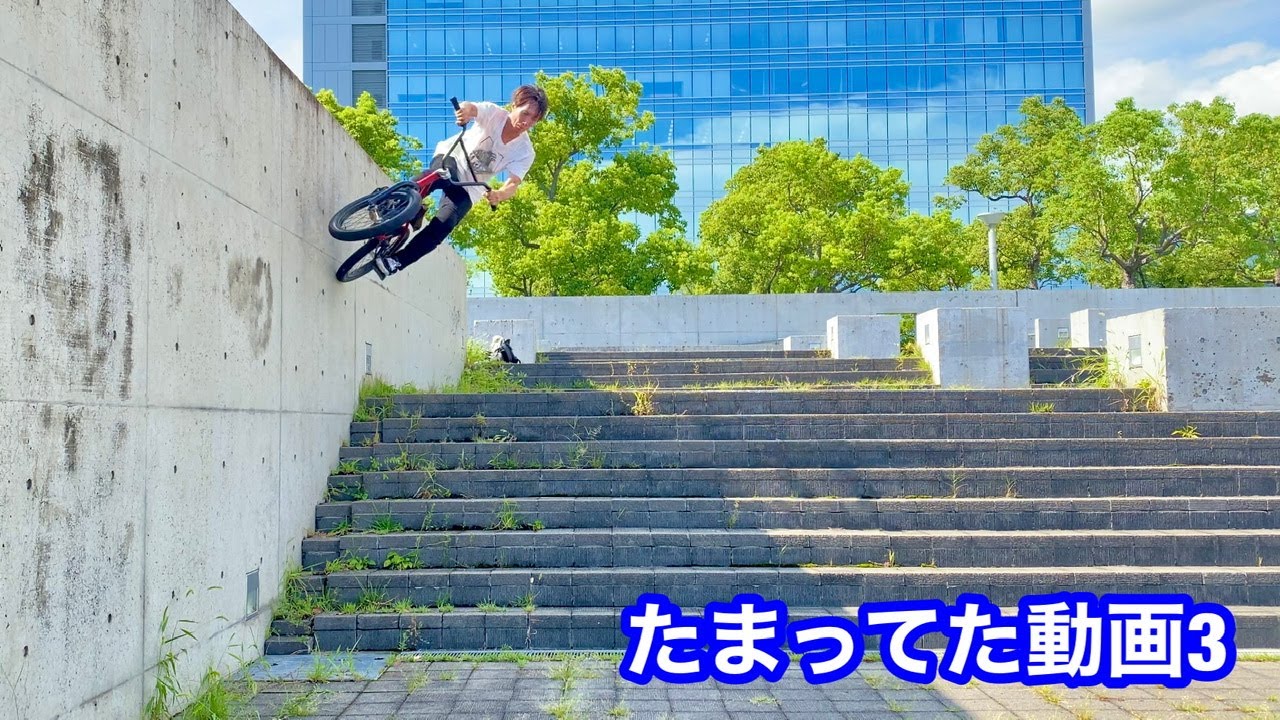 BMX たまってた動画3