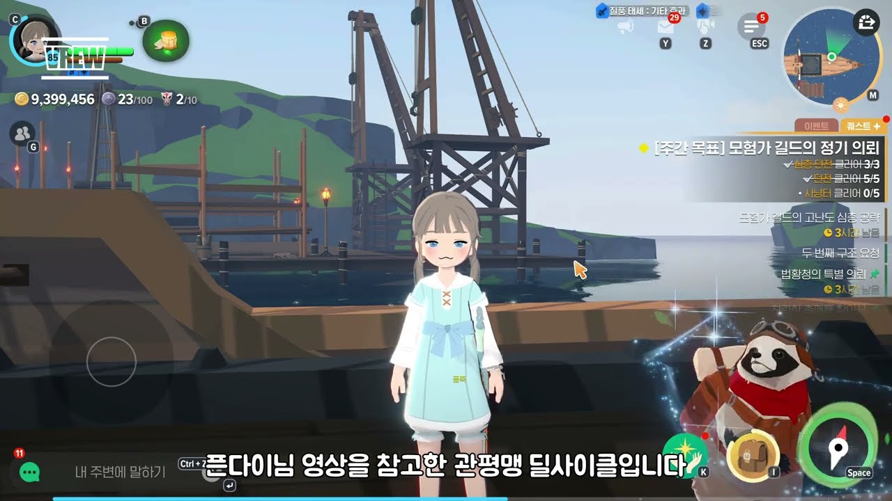 관평맹 딜 사이클
