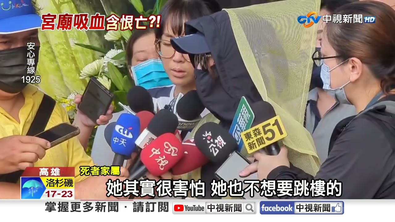宮廟姊妹詐騙