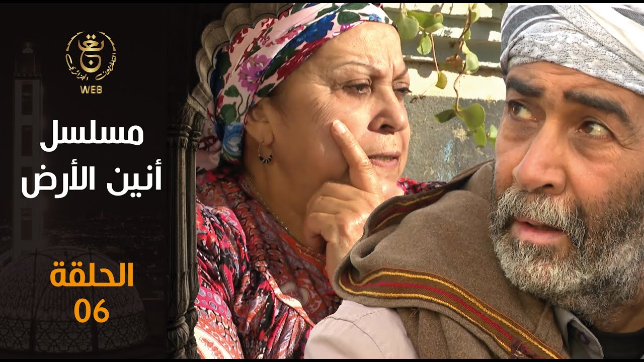 EP 06 مسلسل 