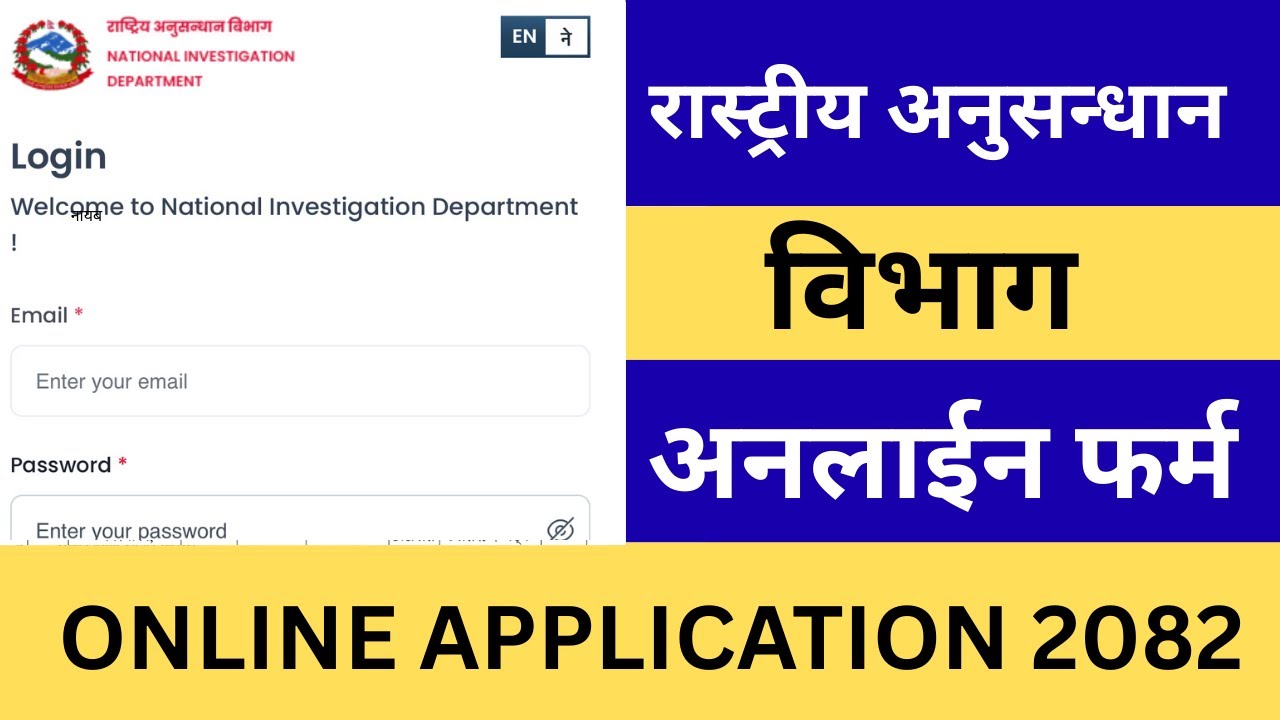 Rastriye Anusandhan Bivag Loksewa Online Application 2082 | How to fill NID Vacancy 2082 Online Form