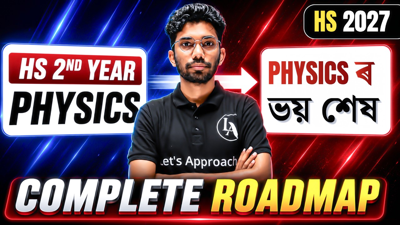 🎯 HS Final 2027 Physics | এতিয়া কেনেকৈ পঢ়িবা? 🔥 | Complete Roadmap📚 | Assam Board | Let's Approach