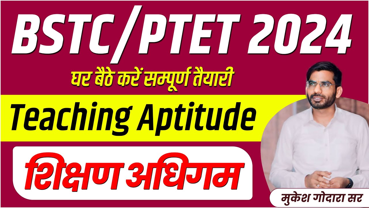 BSTC, PTET Exam 2024 l Teaching Aptitude Class For BSTC Exam l शिक्षण अधिगम l Mukesh Sir