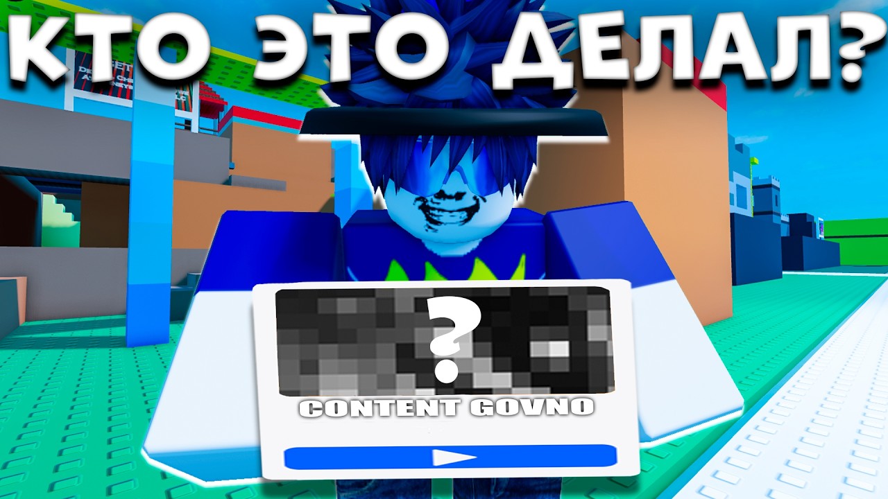💀 ЭТИ КОПИИ ИГР В РОБЛОКС НЕ ДОЛЖНЫ СУЩЕСТВОВАТЬ...