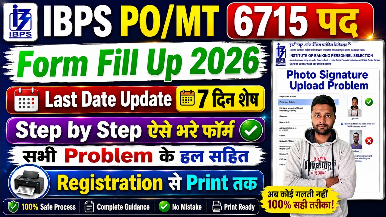 IBPS PO Form Fill Up 2026 || IBPS PO Notification 2026 Apply Online - Photo Signature Upload Problem