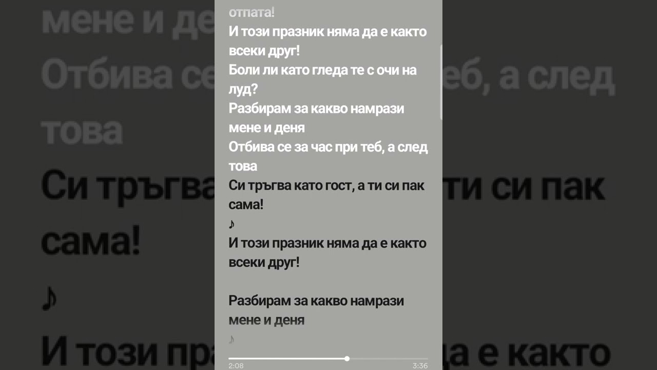 Лорена - Черна орхидея (Текст)/ Lorena - Cherna orhidea