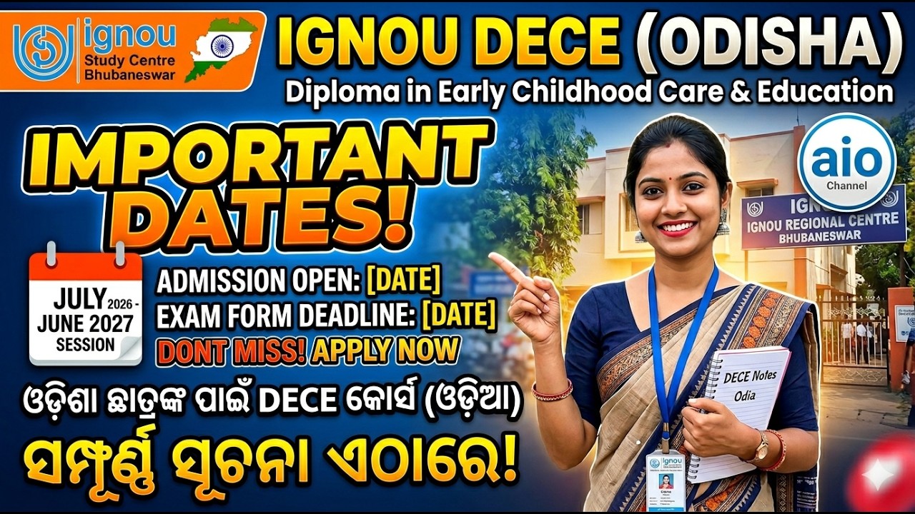 IGNOU DECE Course Full Details 2026 | Fees, Eligibility, & Admission Process 🎓#ignou