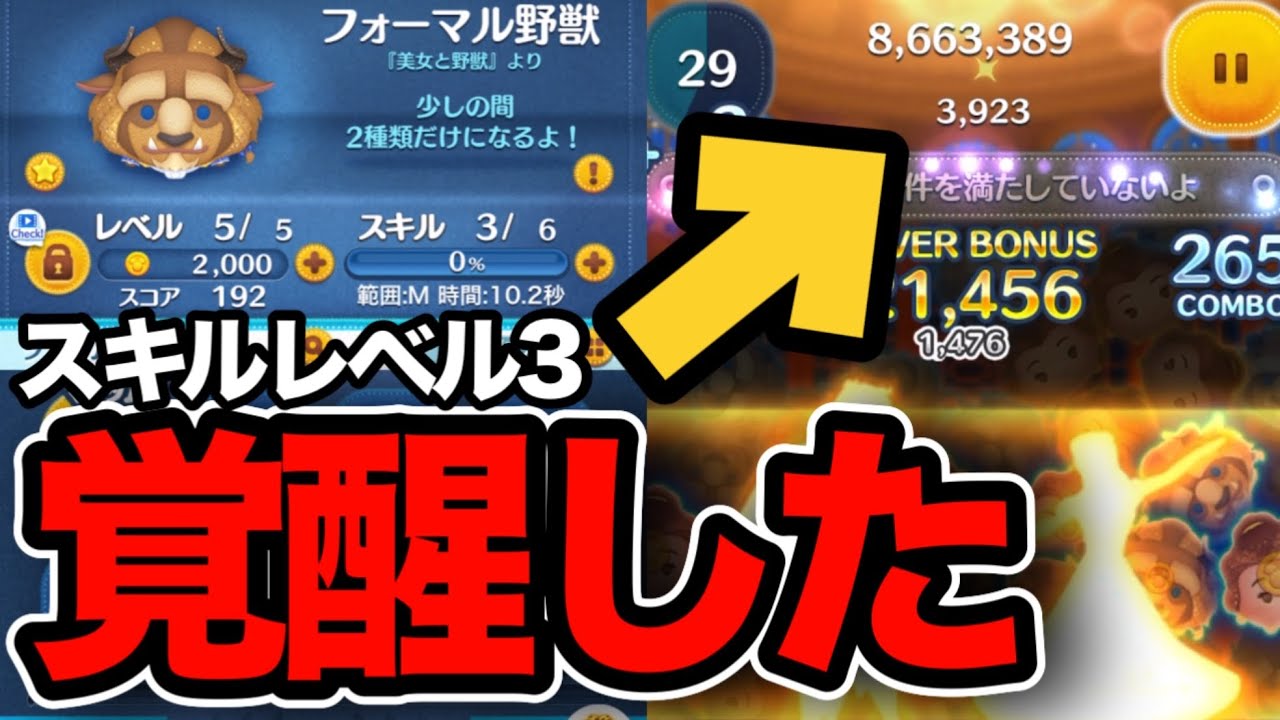 フォーマル野獣をスキルレベル3にしたら強すぎて壊れちゃったw