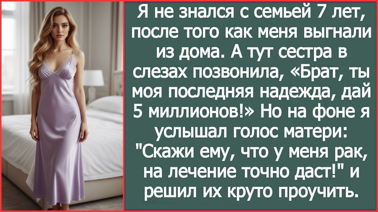 Значит, 7 лет я вам был не нужен, а теперь подавай 5 миллионов Возмутился я