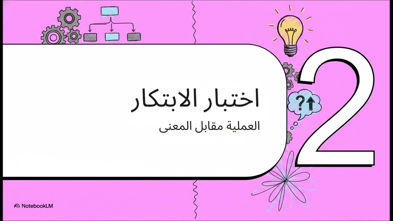 القيادة مقابل الإدارة  أين يولد الابتكار؟