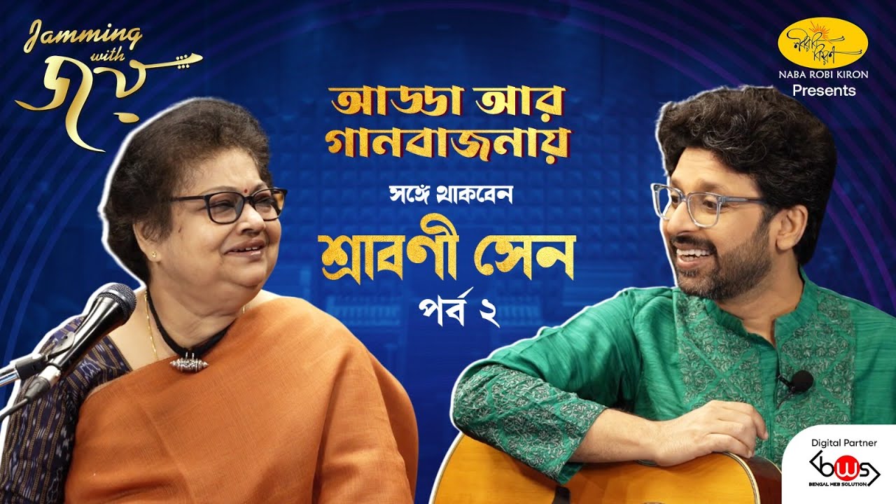 Jamming With Joy | Episode 2 | Srabani Sen | Joy Sarkar | Music Show | Naba Robi Kiron