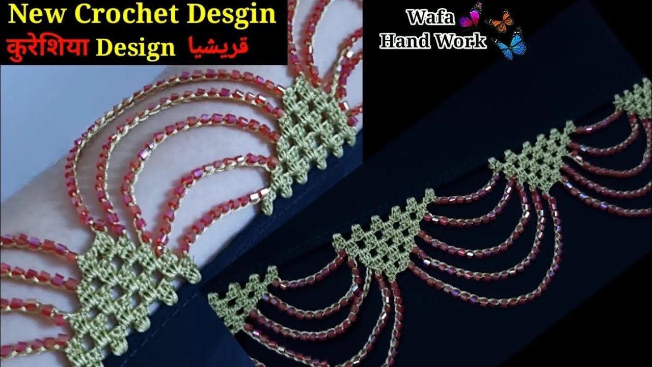 Crochet Jhalar Desgain🌹 Qureshia Jhalar Desgain🌹 कुरेशिया Desgain  قریشیا 🌹