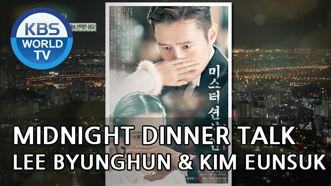 Midnight Dinner Talk: Lee Byunghun & Kim Eunsuk [Entertainment Weekly/2018.08.13]