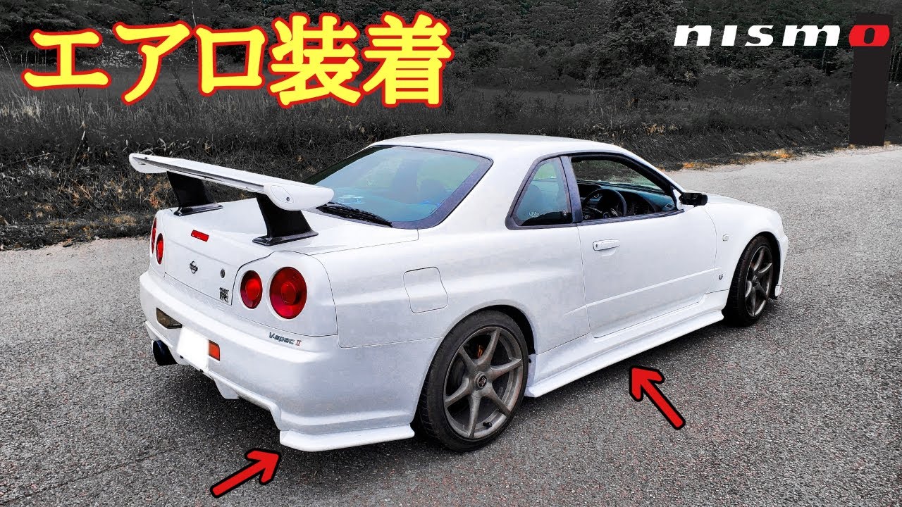 GT-Rにnismoエアロを塗装＆取付【BNR34】