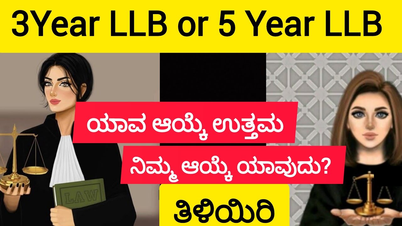 Llb course, 3year Llb or 5year Llb, opportunities Kannada explanation By Advocate Sandhya Gowda