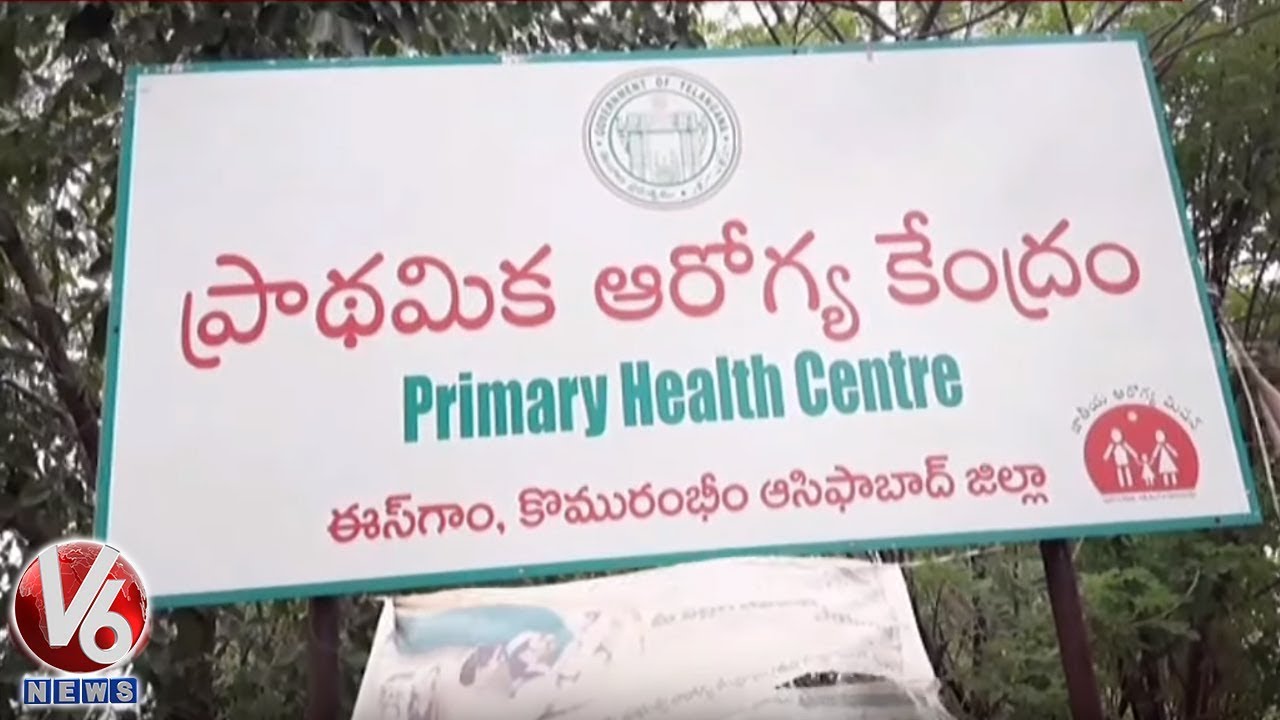 Massive Scam By Medical Staff In Komaram Bheem Government Hospital | V6 Telugu News