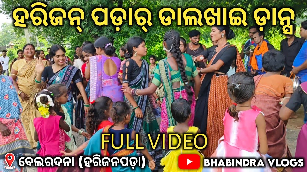 ବେଲରଦନା ହରିଜନ୍ ପଡ଼ାର୍ ଡାଲଖାଇ ଡ଼ାନ୍ସ 🥰 | belardana harijan pada dalkhai video | bhabindra vlogs 