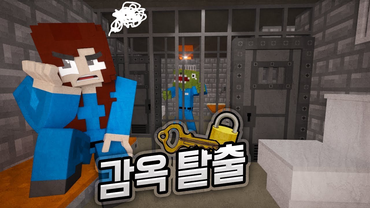 *감옥탈출* 땅굴러, 50년 복역, 도벽있는 애랑 탈출하기?!