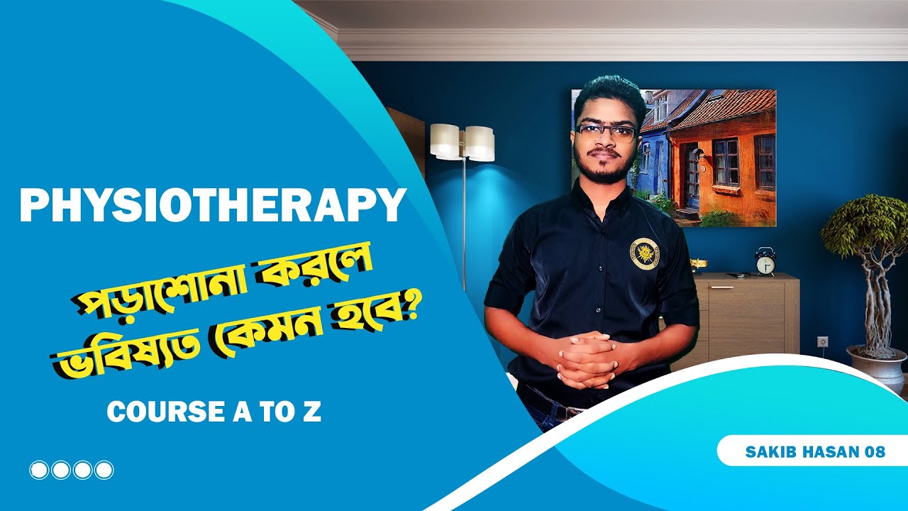 Physiotherapy Course A to Z || Physiotherapy তে পড়াশোনা করলে ভবিষ্যত কেমন হবে?