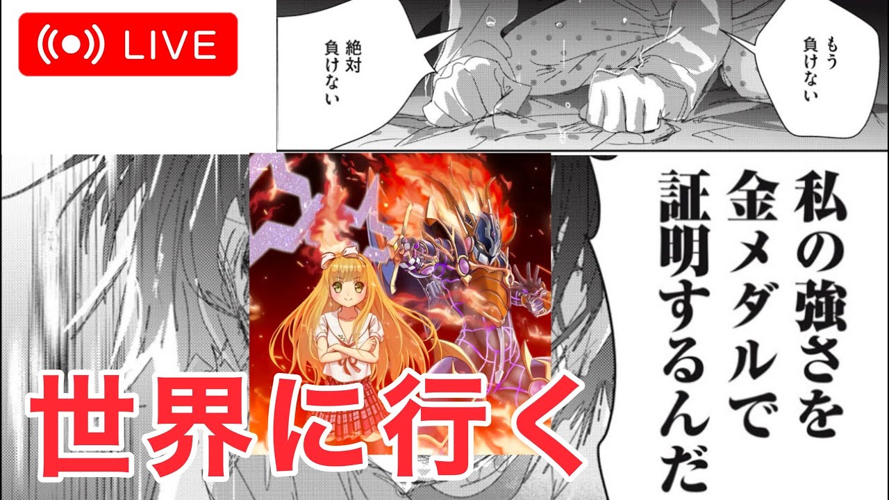 【KC】次に泣くのは勝った時だ#5【遊戯王デュエルリンクス/YuGiOhDuelLinks】