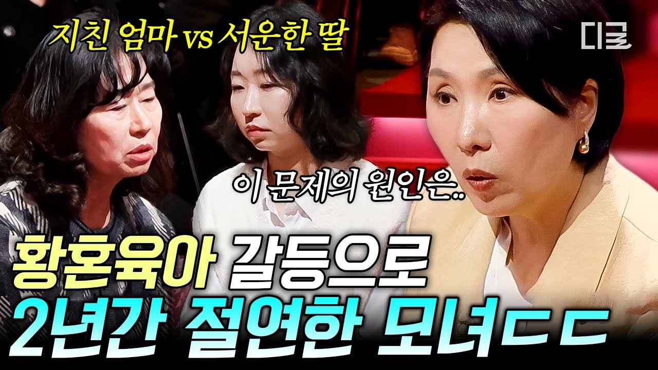 [#이호선상담소] 