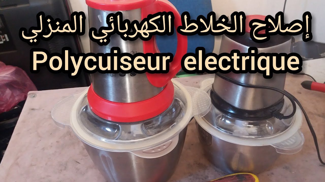 طريقة إصلاح الخلاط الكهربائي المنزلي.صيانة الطحان الكهربائي polycuiseur.