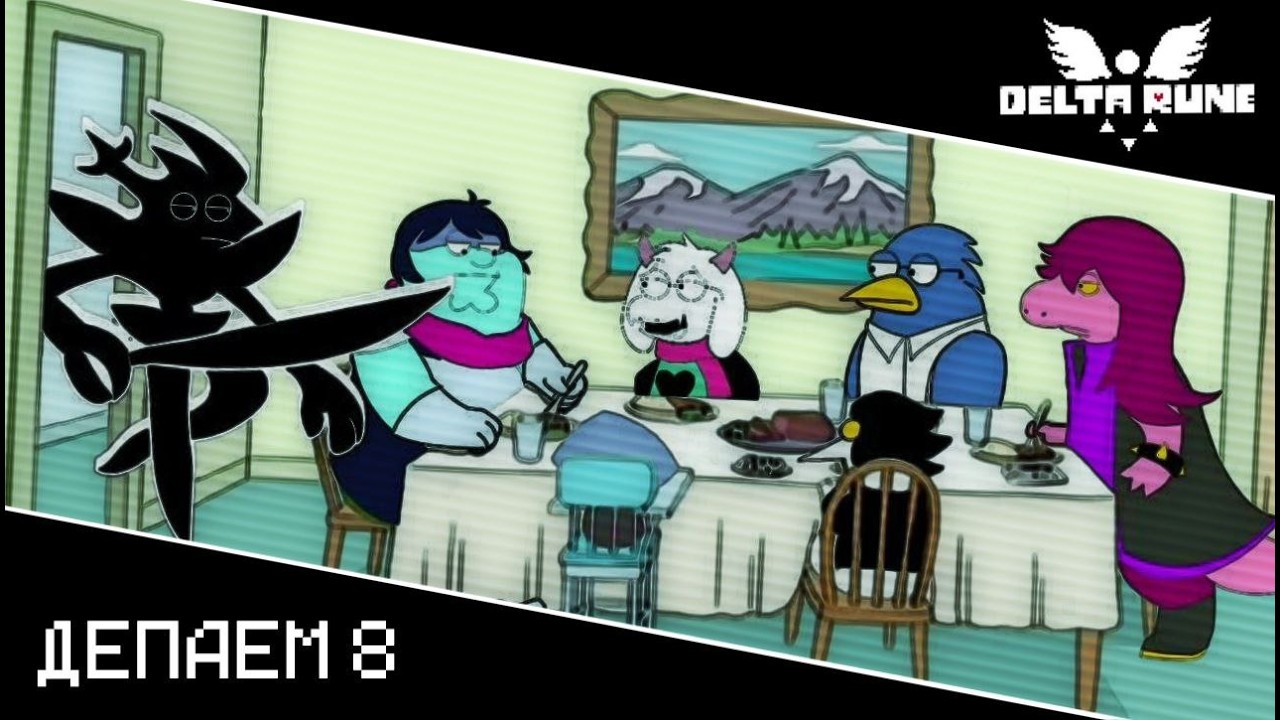 Побеждаю Рокочущего Рыцаря в Deltarune пока не вспомню о чем этот канал: День 8