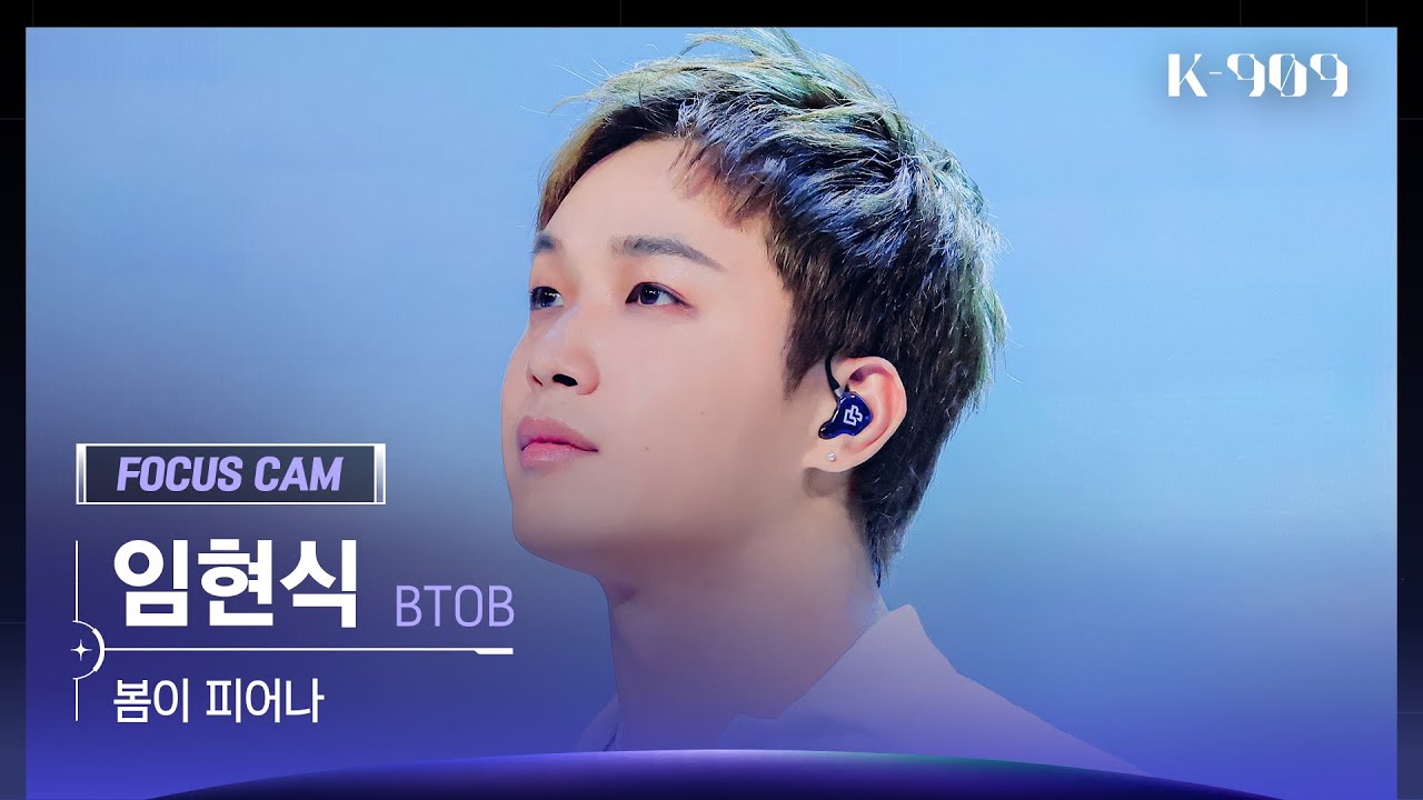 [909 직캠 4K] 비투비 (BTOB) 임현식 직캠 '봄이 피어나' (Im Hyunsik FanCam) | @JTBC K-909 230506