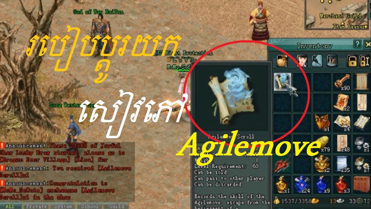jx2, របៀបយកlimboប្តូរយកAgilemove, how to change limbo collection pie to agilemove scroll