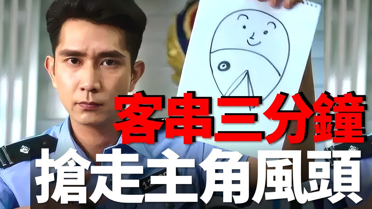 他讓周星馳都稱「爺」,超強演技碾壓男主角,可惜如今再無喜劇可拍！