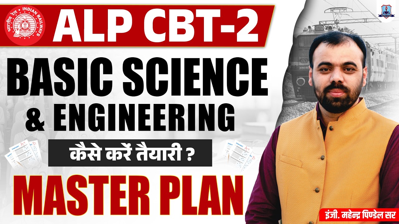 RRB ALP CBT-2 Master Plan 🔥 | Basic Science & Engineering Strategy | Selection Tips by Pindel Sir