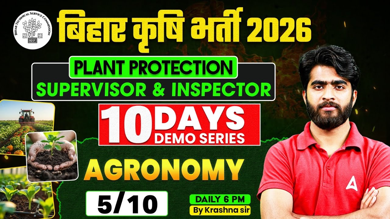 Agronomy | BPSC Plant Protection Agronomy | Bihar Krishi Bharti Agronomy | By KRASHNA SIR