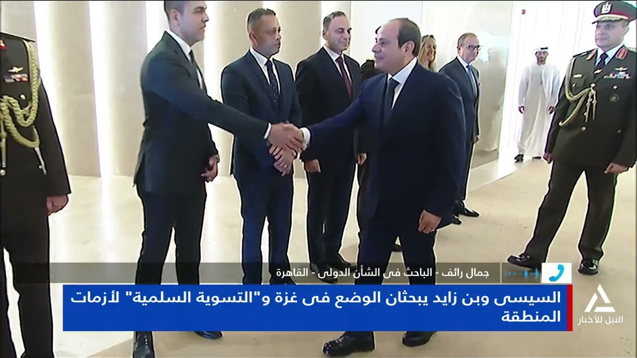 جمال رائف : السيسى وبن زايد يبحثان الوضع في غزة و التسوية السلمية