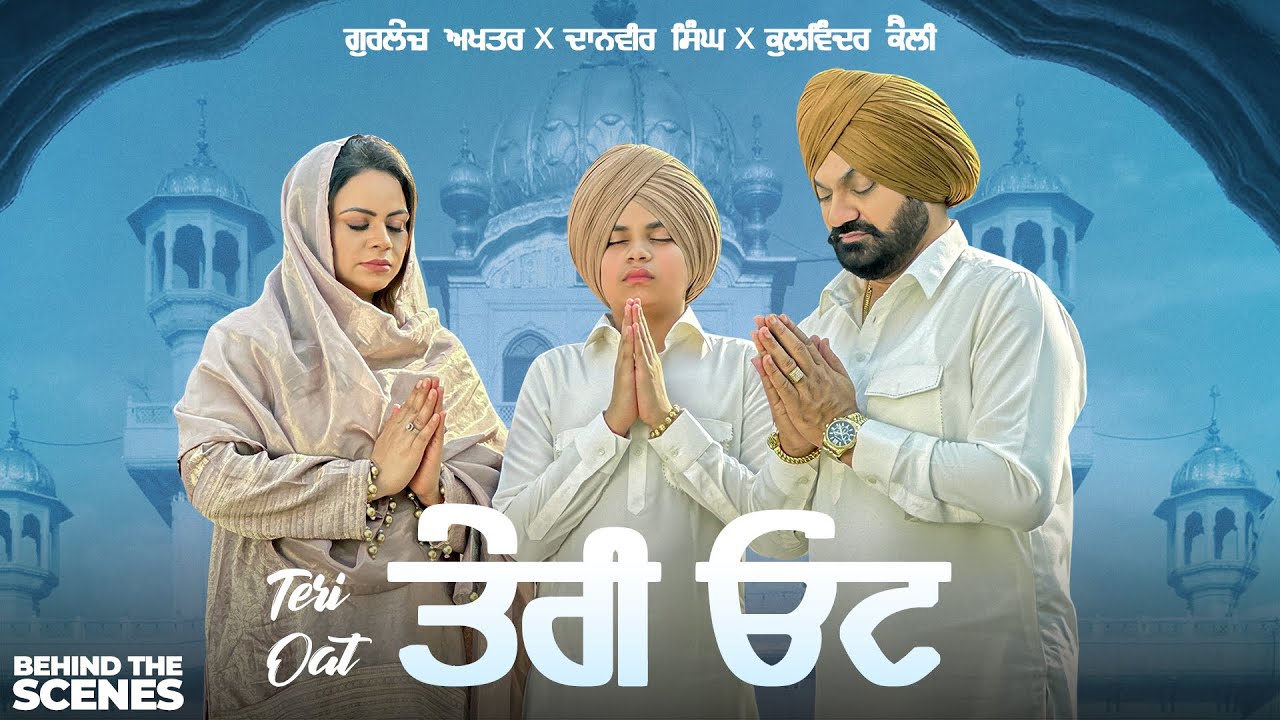 Gurlez Akhtar : Teri Oat (Making BTS) Kulwinder Kally | Daanveer Singh | Guru Nanak Dev Ji Shabad