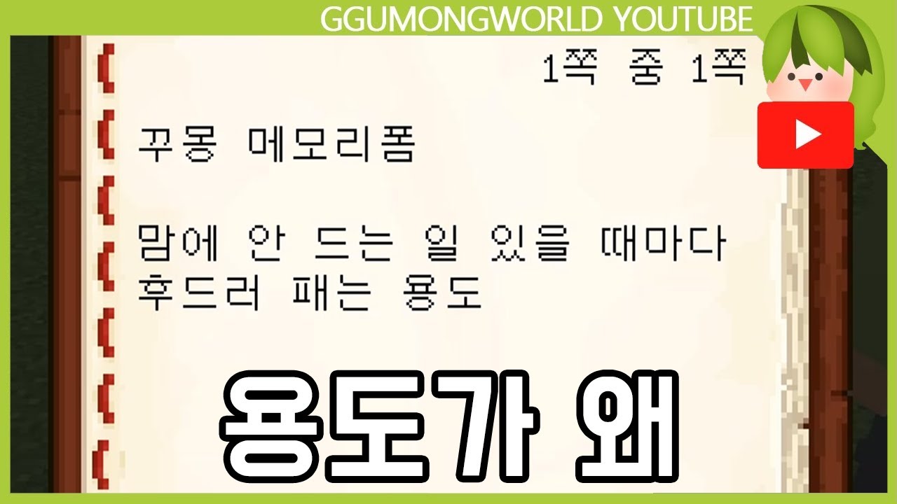 굿즈 추천 [마인크래프트]