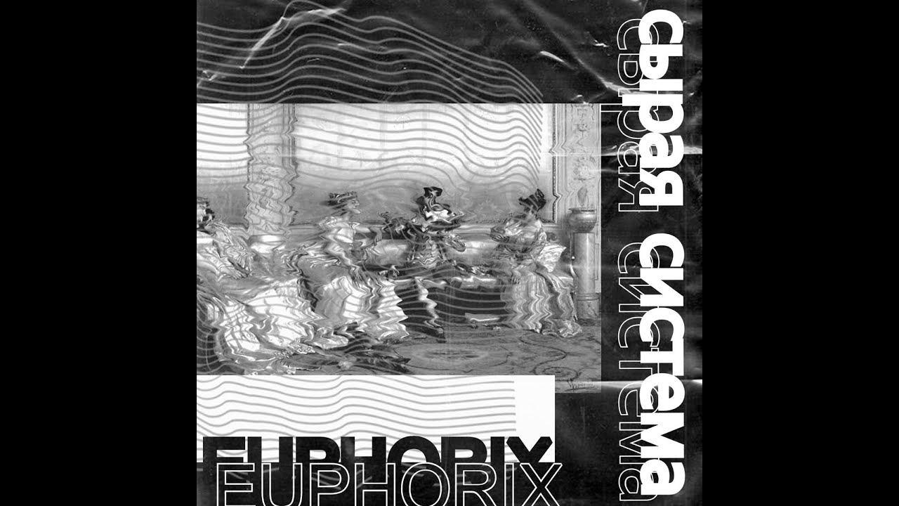 Euphorix - спуск в ад