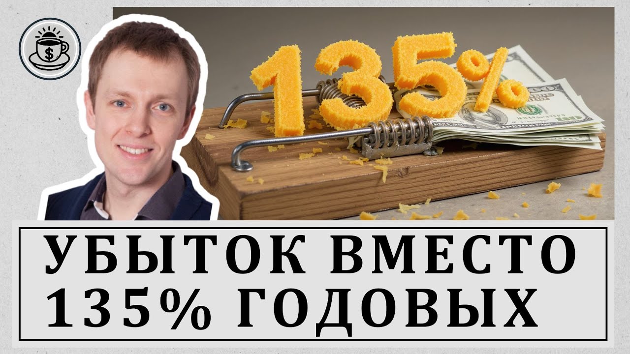 Облигации. Как правильно их выбирать в России, чтобы не потерять деньги