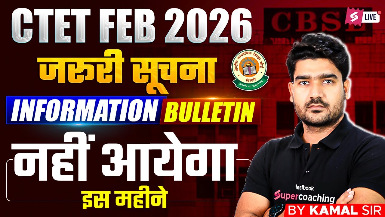CTET 2025 NOTIFICATION | CTET INFORMATION BULLETIN UPDATE | CTET FORM FILL UP 2025😱