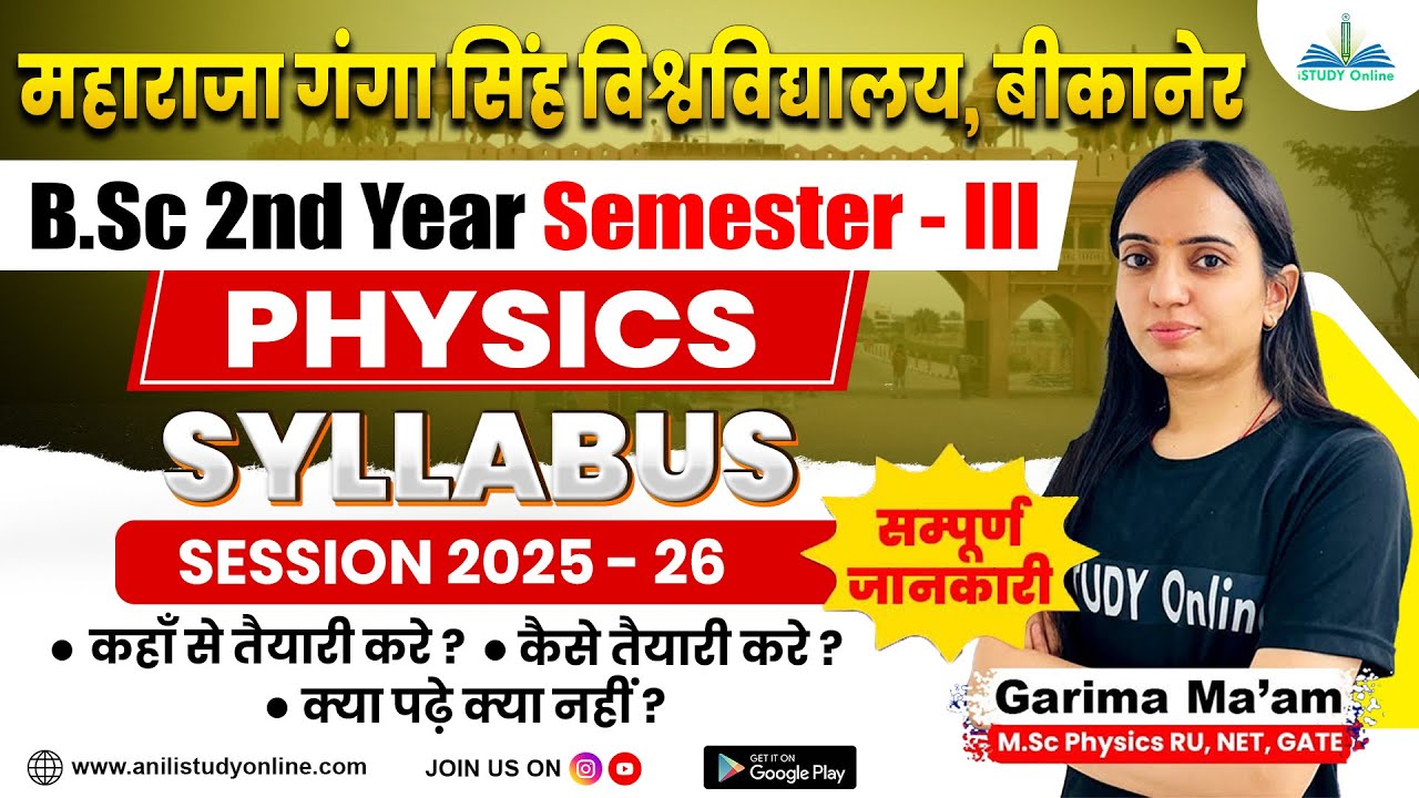 MGSU Bikaner Semester-3 Physics Syllabus | syllabus 2025-26 | B.Sc 2nd year | Semester-3