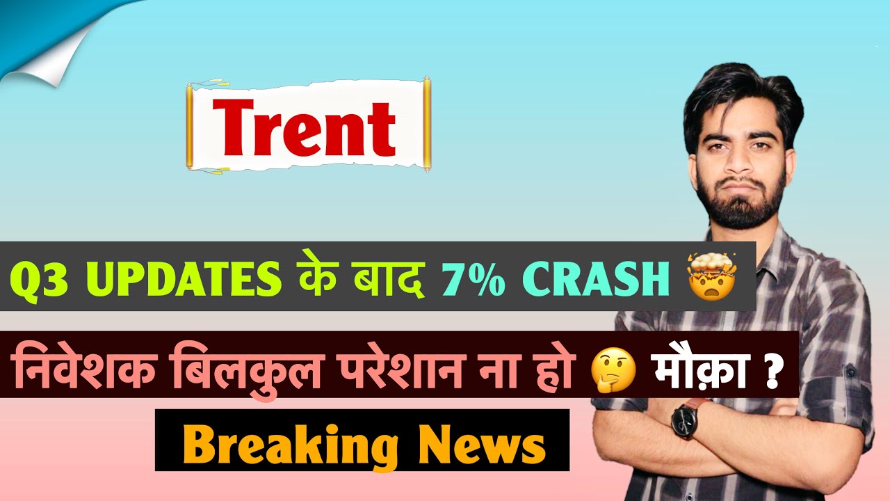 Stock Crash 7% 🤯 Trent Share News Today ❌ Trent Share 🤔 क्या करे निवेशक ? Breaking News 