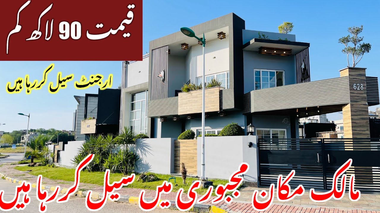 Find Your DREAM 1 Kanal House In Islamabad At an Affordable price | with a Beautiful garden! 