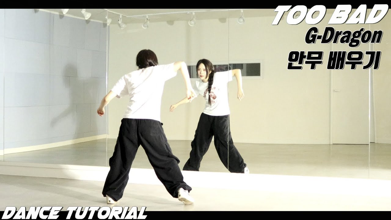 [Tutorial]지드래곤(G-Dragon) 'feat. Anderson Paak 'Too Bad'안무 배우기 Dance Tutorial Mirror Mode
