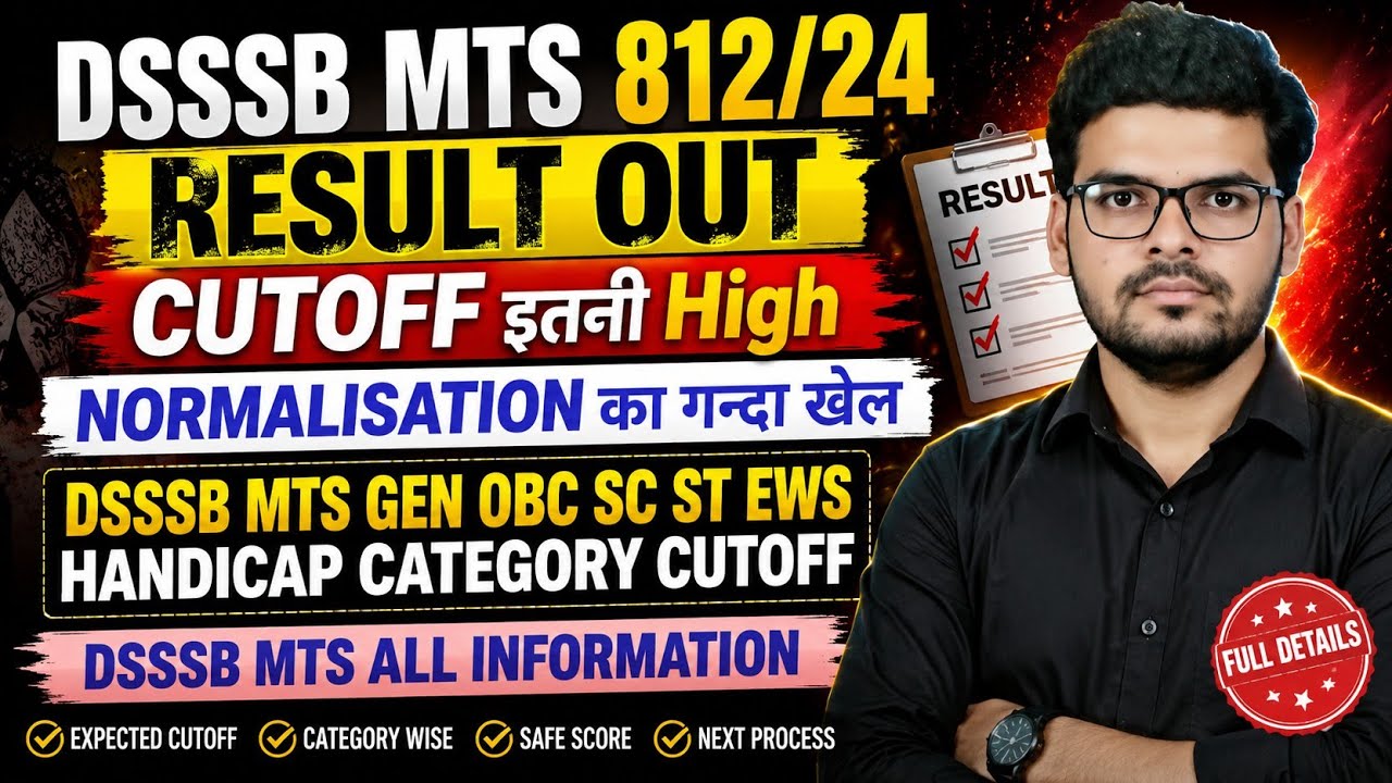 DSSSB MTS 812/24 RESULT OUT || DSSSB MTS GEN OBC SC ST EWS HANDICAP CATEGORY CUTOFF