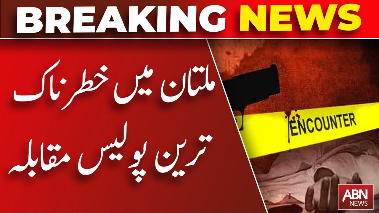 Police Encounter in Multan | ABNNEWS